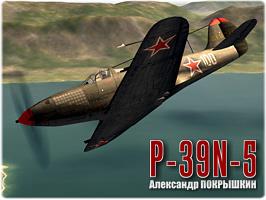 P-39N-5 of Alexander I. Pokryshkin