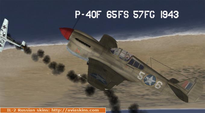 P-40F 65th FS, 57th FG, 1943