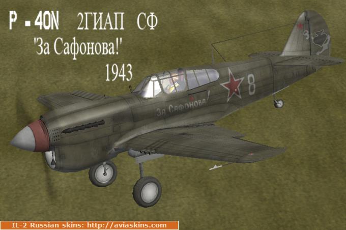 P-40N 2GIAP NF Za Safonova! 1943