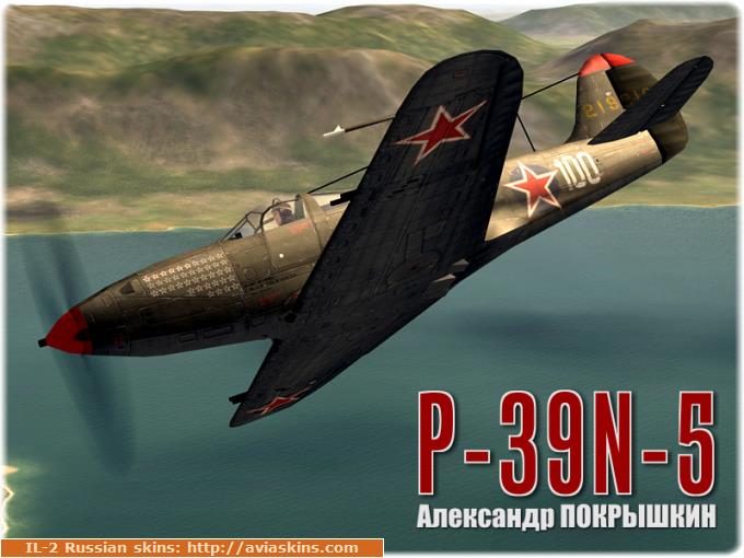 P-39N-5 .. 
