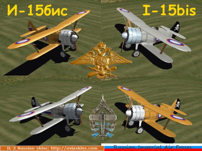 I-15bis Russian Imperial Air Forse